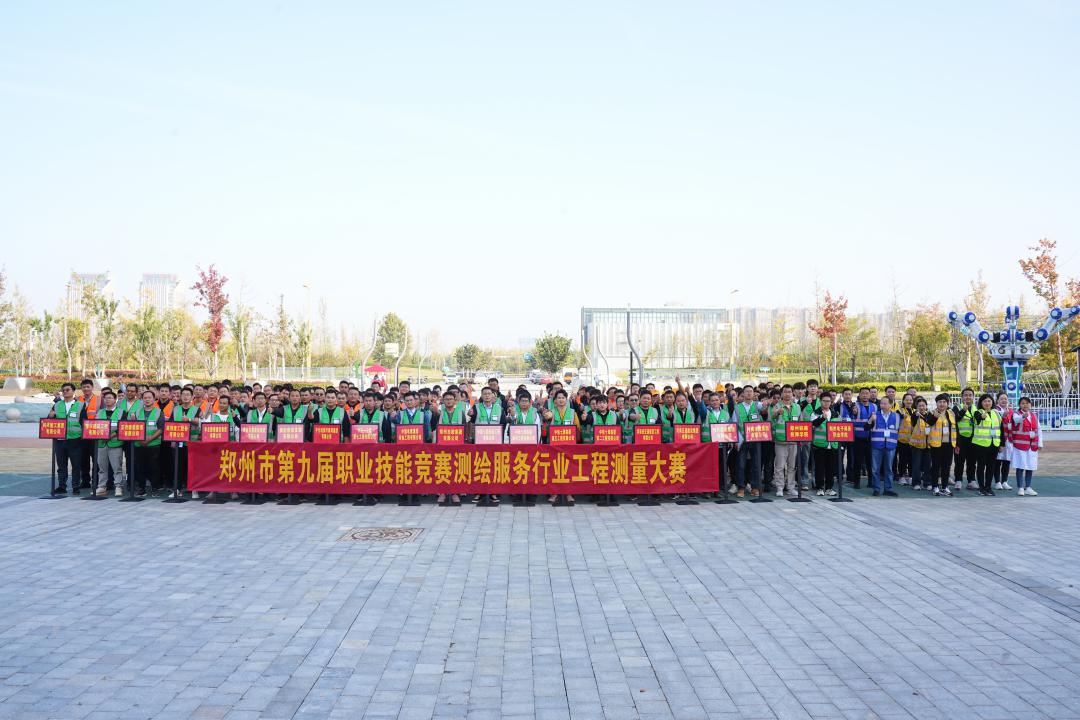 市*集团代表队在郑州市第九届职业技能竞赛工程测量员大赛中取得优异成绩
